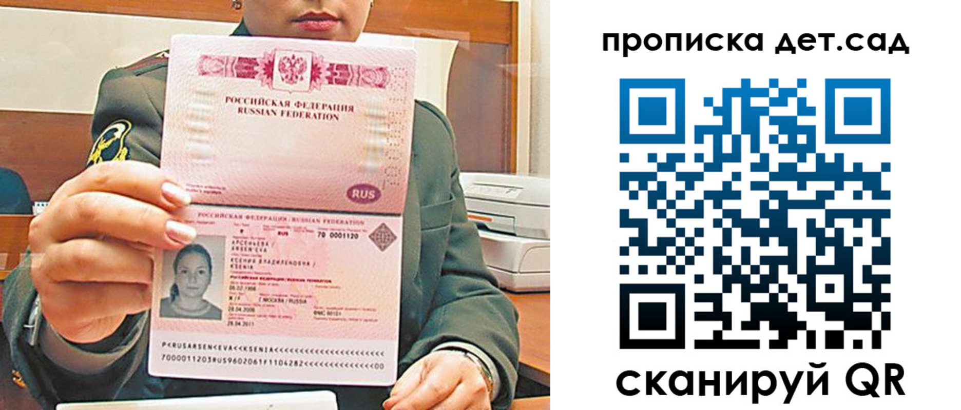 прописка штамп в Хилке