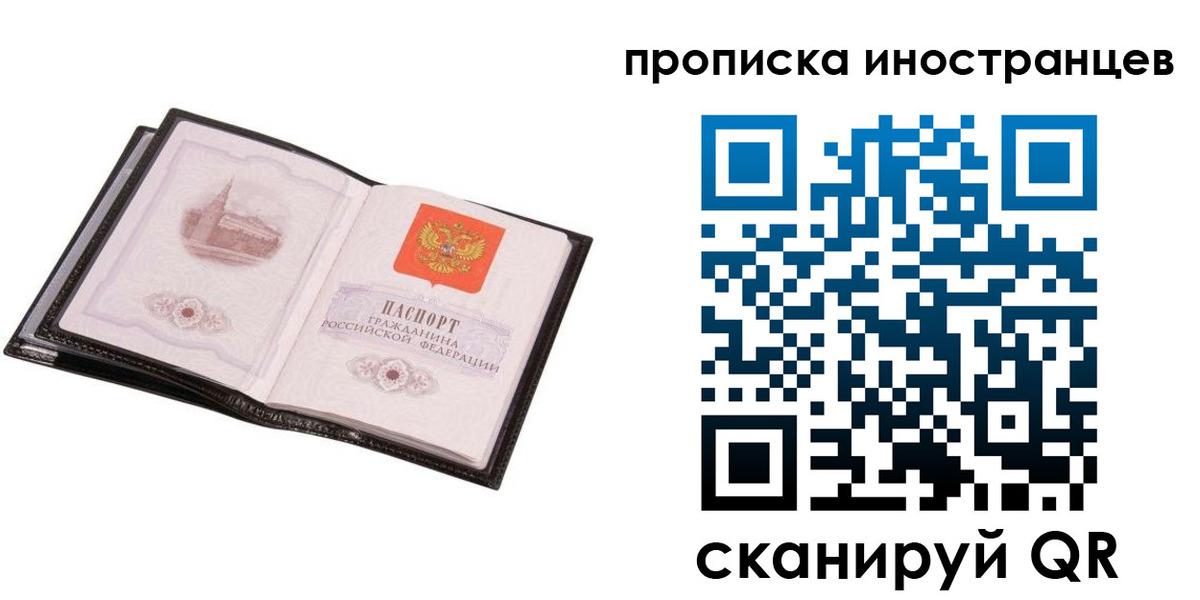 временная регистрация адрес в Хилке