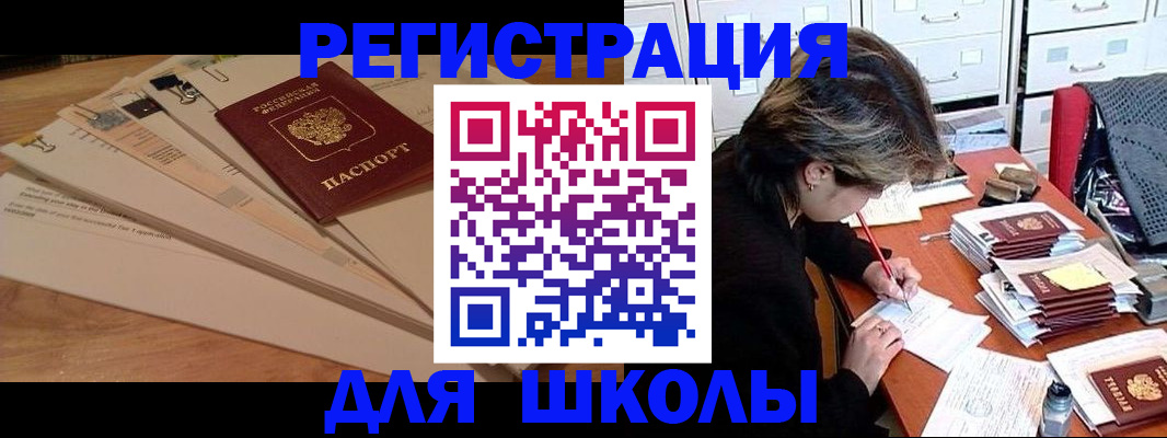 прописка 2025 в Хилке